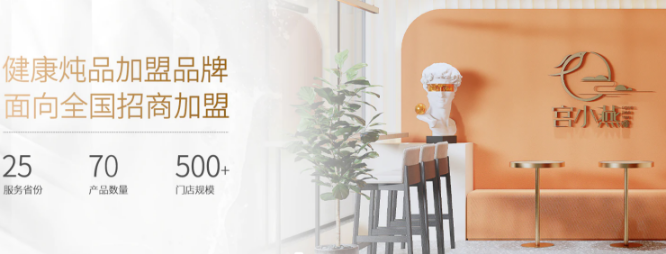 宫小燕现炖燕窝