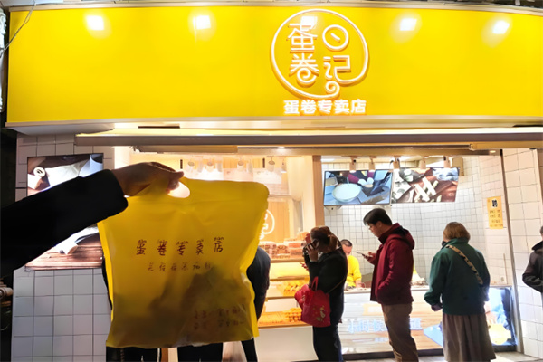 蛋卷日记加盟怎么样?轻松开店