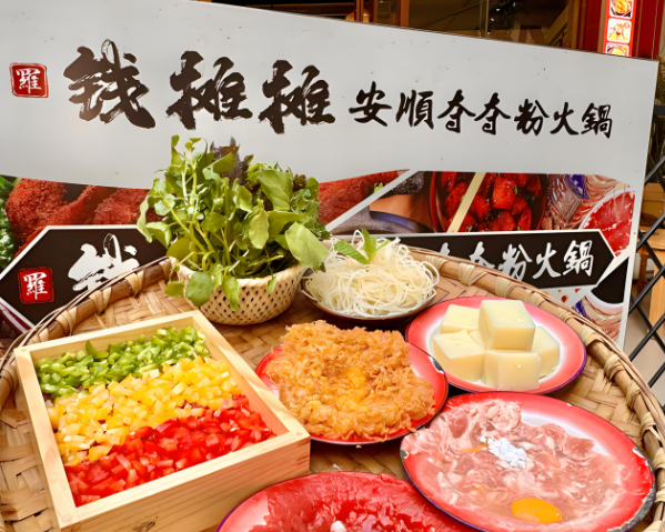 钱摊摊夺夺粉火锅