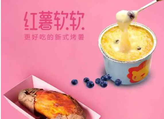 红薯软软加盟费多少钱?费用少，好评不断