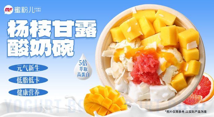 蜜粉儿冰淇淋