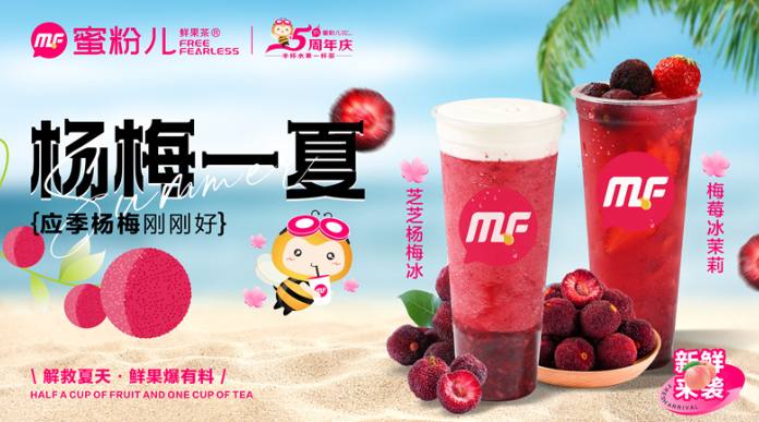 蜜粉儿冰淇淋