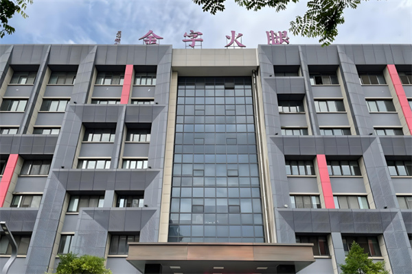 金字火腿