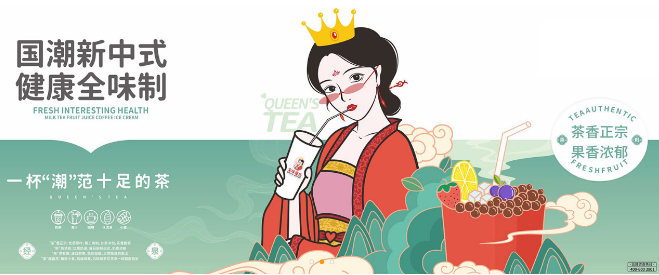 全味皇后奶茶