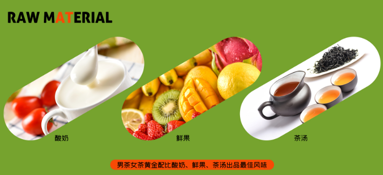 男茶女茶