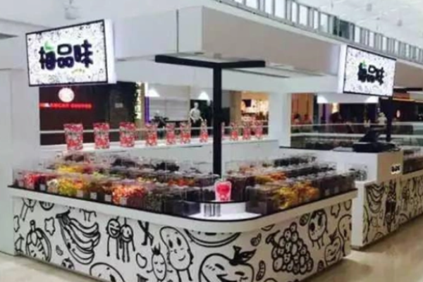 梅品味休闲食品加盟总部在哪里?轻松省心建店