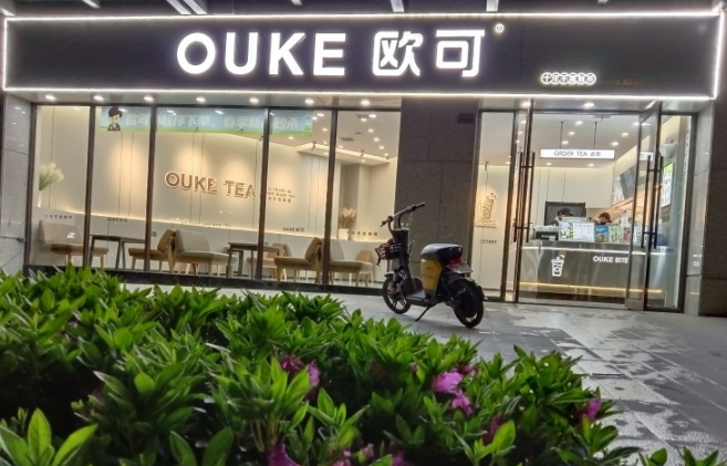欧可奶茶