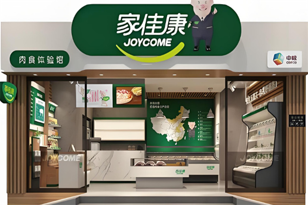 家佳康冷鲜肉加盟费多少?小投资成本,回本快