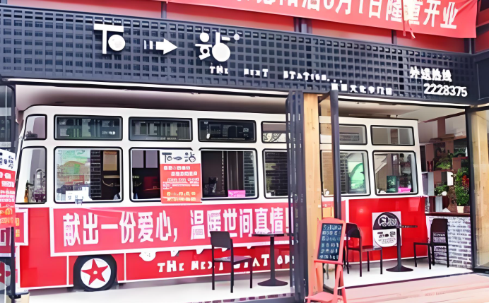 下一站奶茶