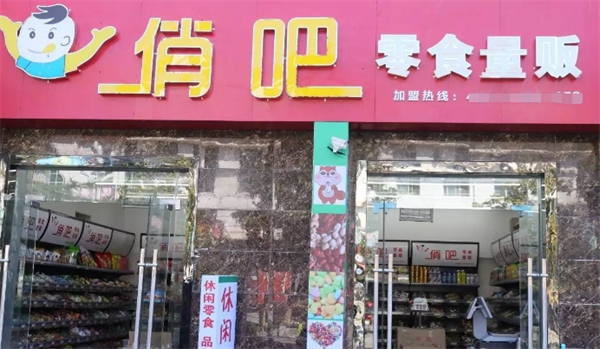 俏吧零食店加盟电话怎么取得?多项运营指导,免费指导