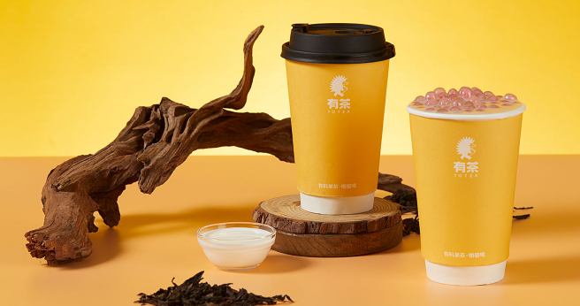 有茶