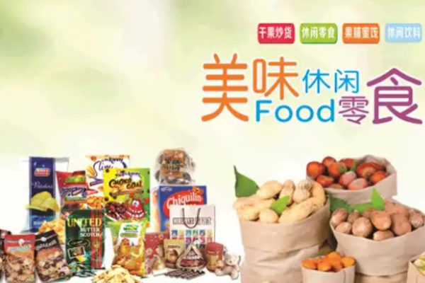 好乐购休闲食品加盟怎么样?创业开店有保障
