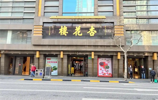 杏花楼加盟费多少钱?成本低,快速获得成功