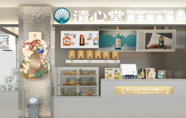 清心堂