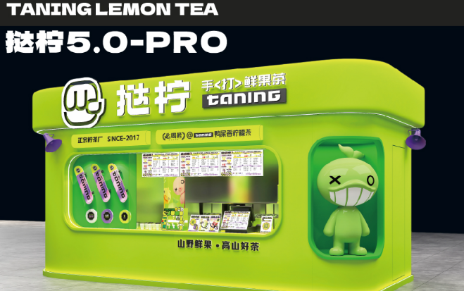 挞柠柠檬茶