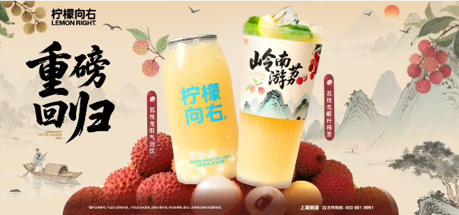 柠檬向右