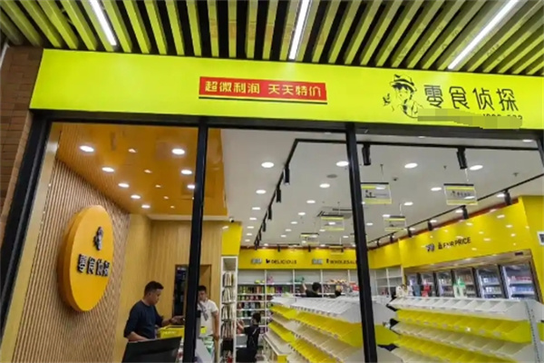 零食侦探便利店加盟