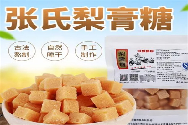 张氏百草梨膏糖加盟