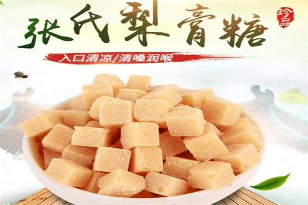张氏百草梨膏糖加盟