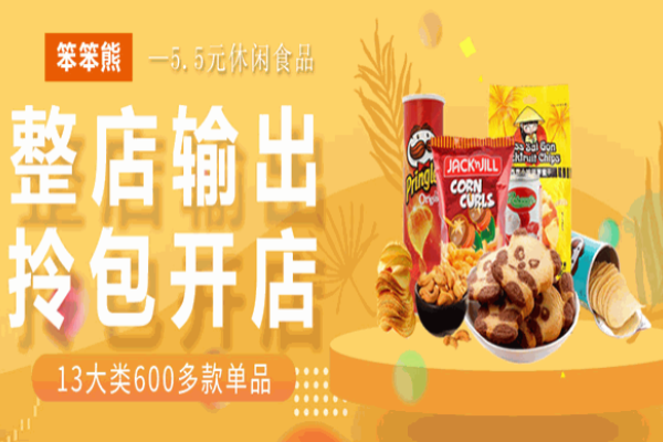 笨笨熊休闲食品