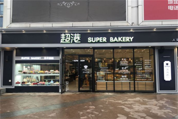 超港食品加盟电话是多少?无忧致富,轻松创业