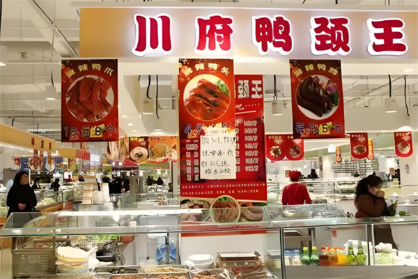 川府鸭颈王加盟吗?全程一站式服务,免费指导