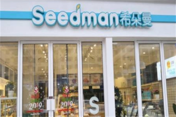 希朵曼西饼屋加盟