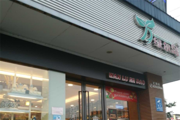 绿尔岛西饼屋加盟