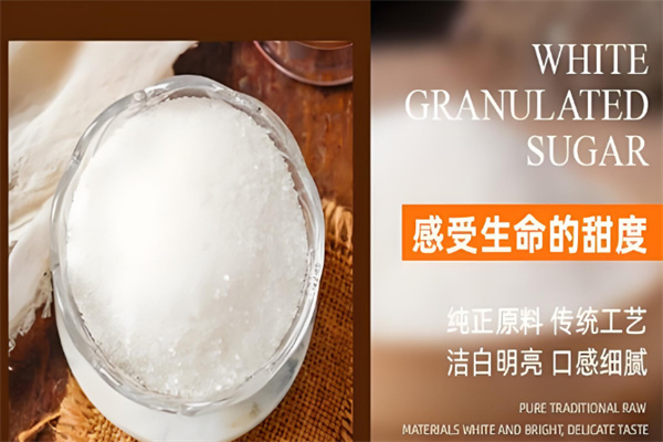 蜂泉白砂糖