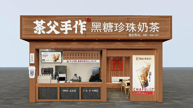 茶父手作