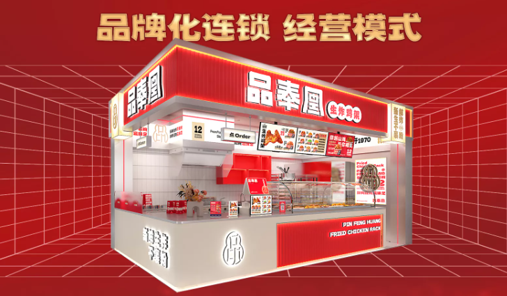 品奉凰生炸鸡架