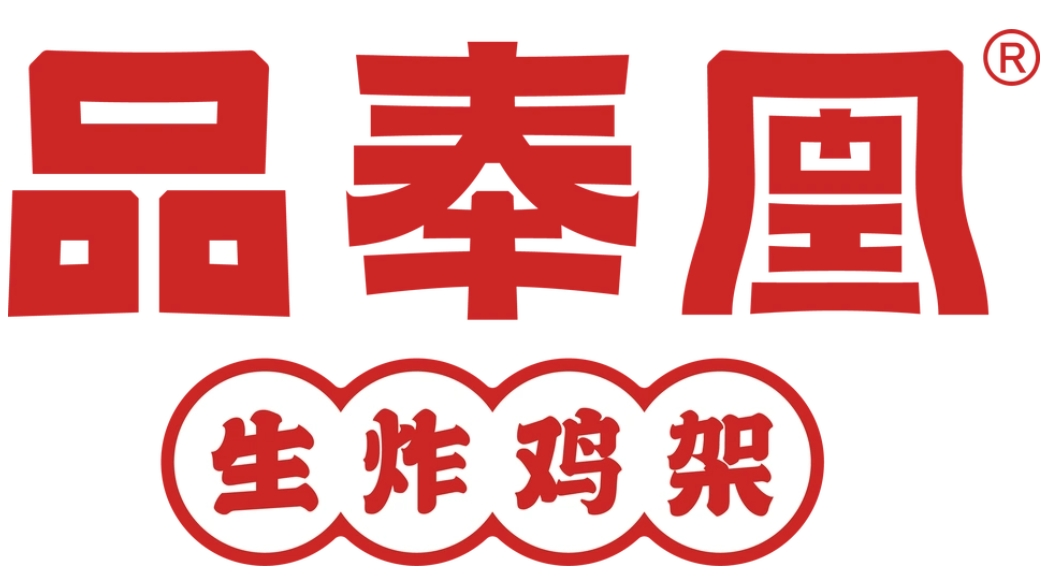 品奉凰生炸鸡架