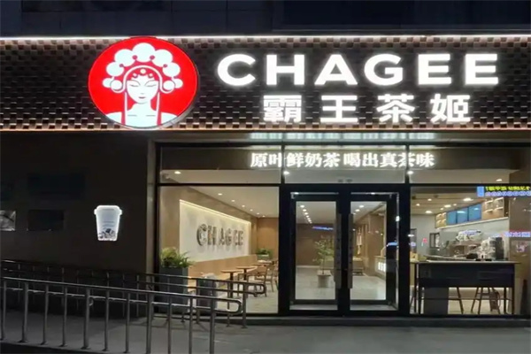 霸王茶姬加盟多少钱?费用不高，轻松开店