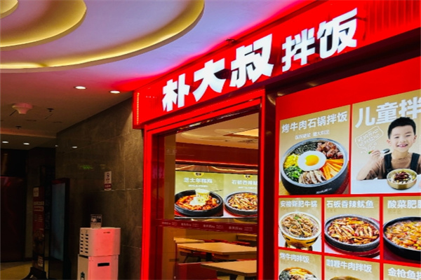 朴大叔拌饭加盟官网怎么查阅?轻松解锁官网信息