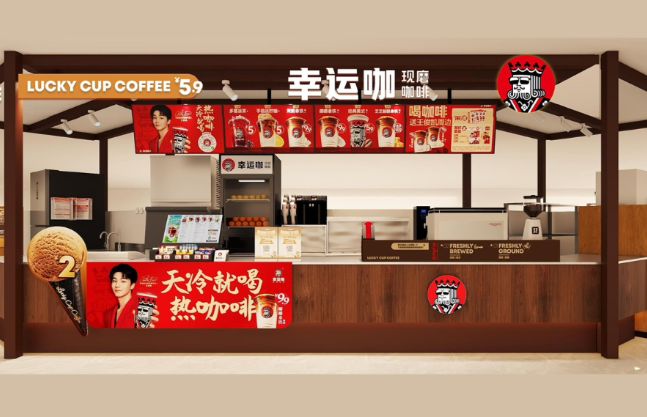 幸运咖加盟条件和费用是什么?轻松起投,轻松开店创富