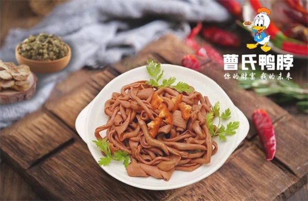 曹氏鸭脖加盟费多少钱?加盟费较低