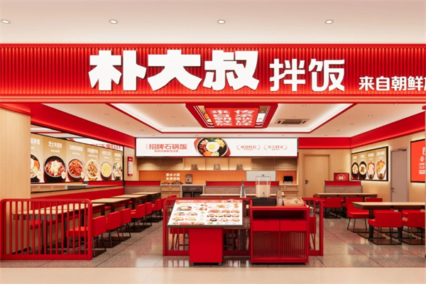 朴大叔拌饭