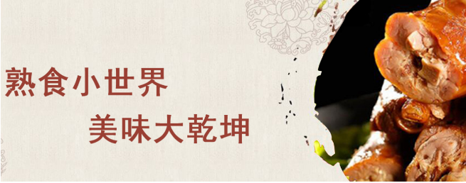 琦睿食品加盟电话是什么?0经验也能轻松致富,运营无忧