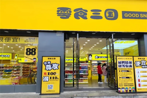 零食三国加盟