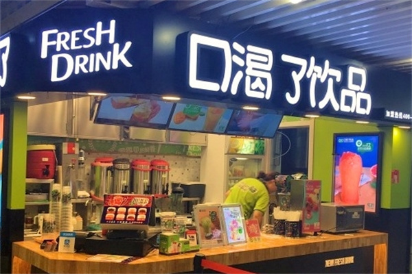 口渴了奶茶