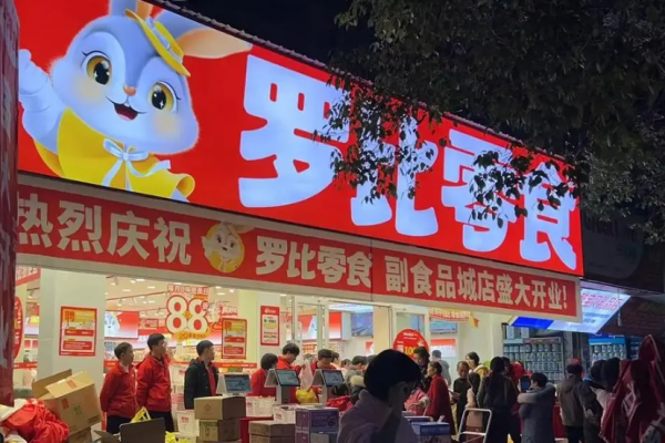 罗比零食