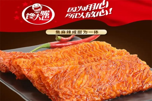 馋大嘴巴零食