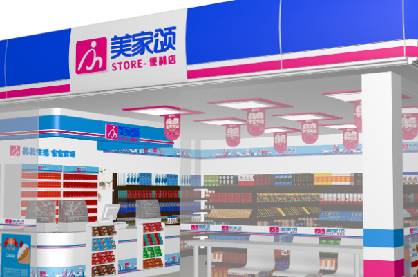 美家颂便利店