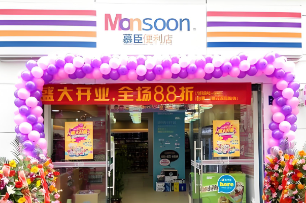 慕臣便利店