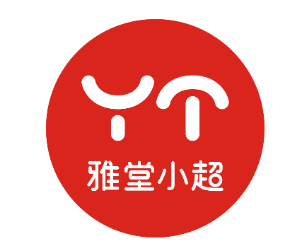 雅堂小超便利店