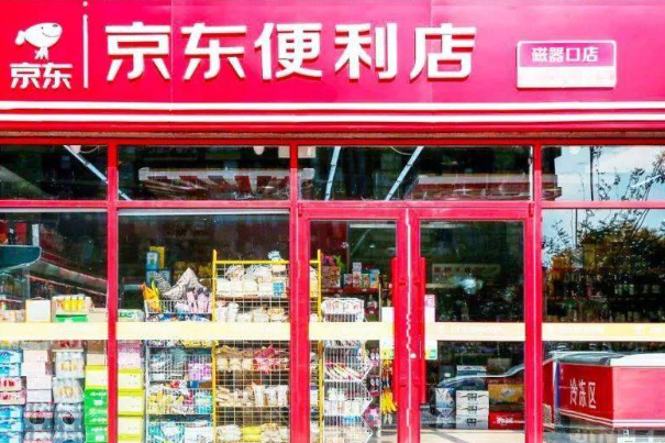 京东24小时便利超市