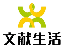 文献便利店