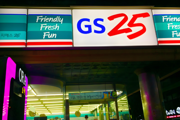 gs25便利店