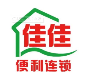 佳佳便利店