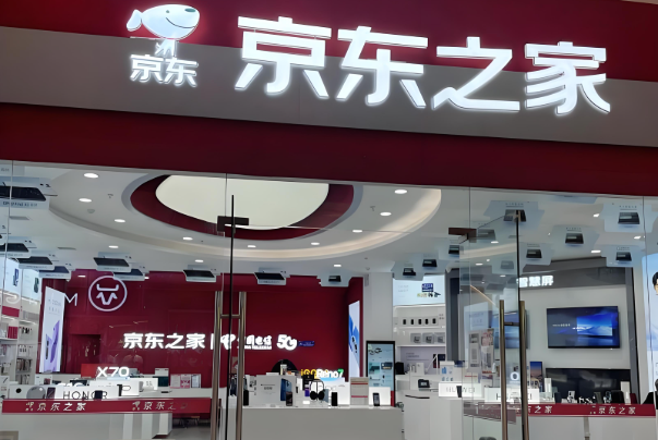 京东之家便利店